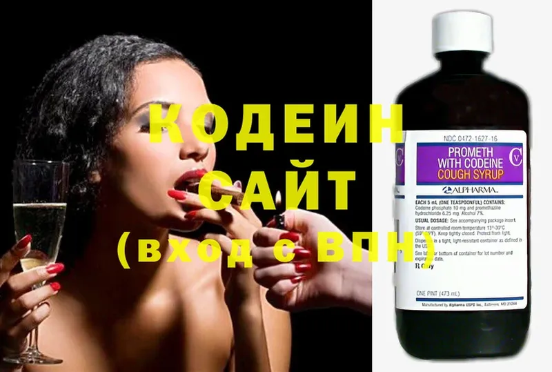 Кодеиновый сироп Lean напиток Lean (лин)  Сафоново 