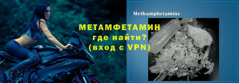 купить наркотики цена  Сафоново  МЕТАМФЕТАМИН мет 